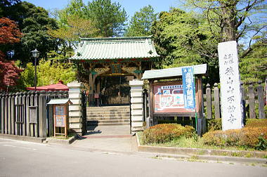 狭山山不動寺