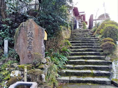 9：26　鎖雲寺