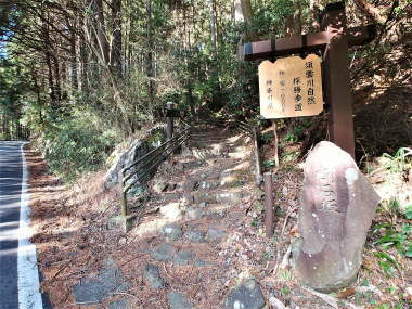 標識に従い石畳の旧道へ