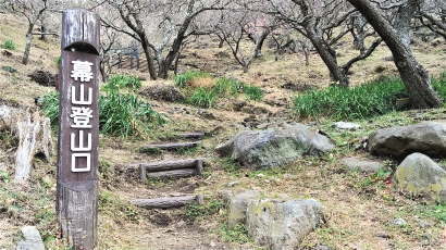 幕山登山口