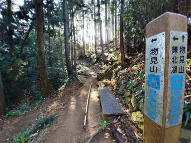 物見山へ