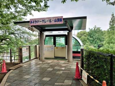 山頂駅に到着