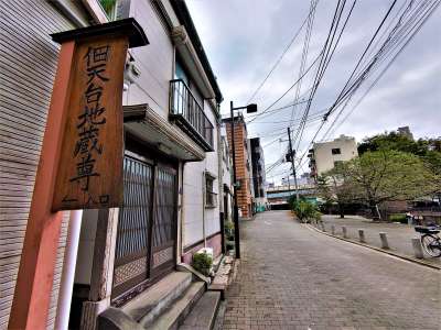 地蔵尊の看板が