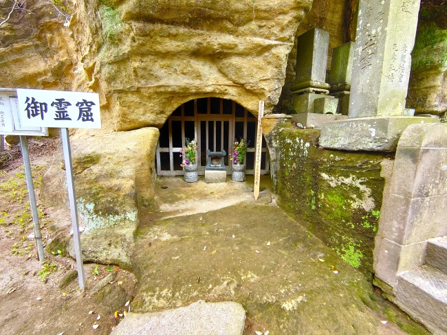 霊窟